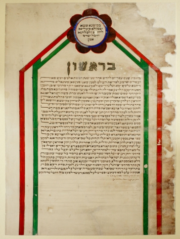 Ketubà (Contratto matrimoniale), 1864. Archivio Storico della Comunità Israelitica di Senigallia